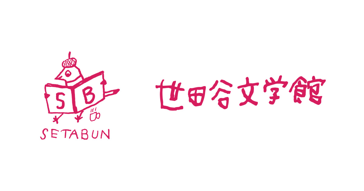 没後30年 宇野千代展